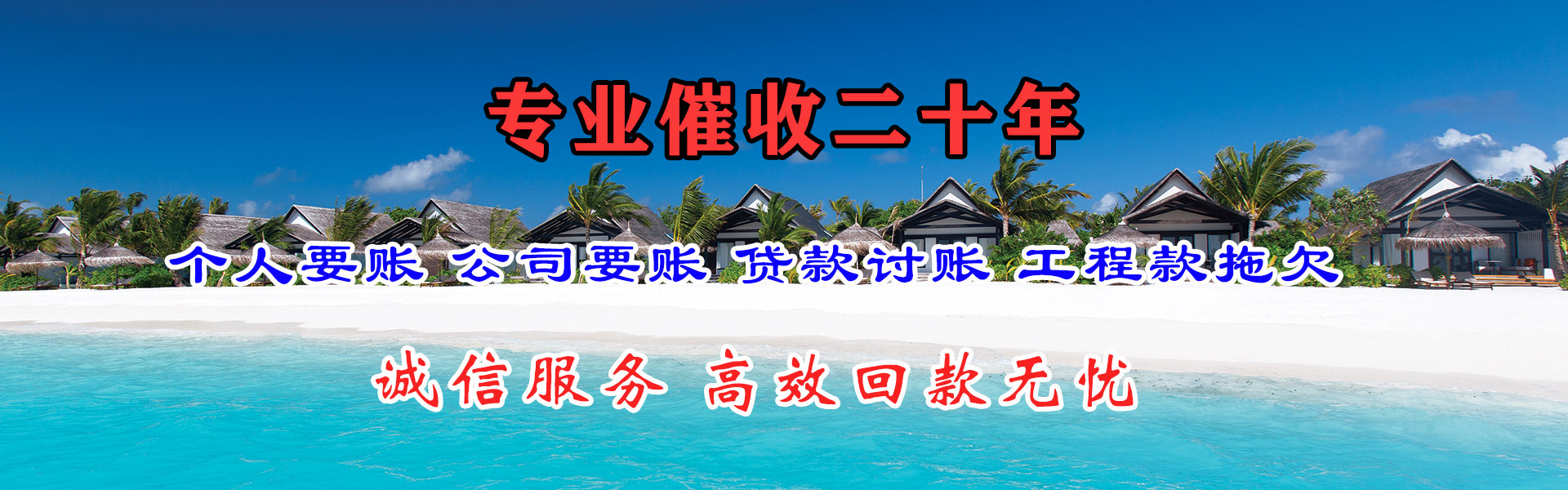 大邑要债公司