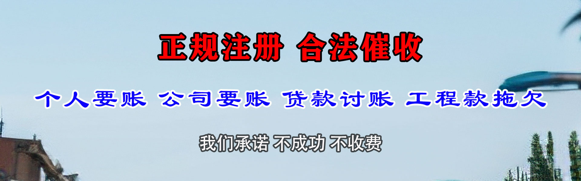 大邑追债公司